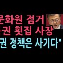 미 문화원 점거 운동권 횟집 사장, &#34;문정권 정책은 사기다&#34; 이미지