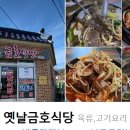 신청춘식당 이미지