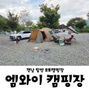엠와이힐링캠핑장 이미지