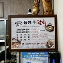 풍성생갈치집 이미지