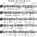 9월 30일 금요기도회 찬양곡입니다. 이미지