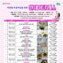 양주 양주시여성일생활균형지원센터 경기인터넷신문