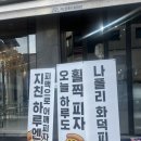 피제리아보스코 이미지