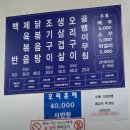 청산식당 | 오류동 : 청산식당 야간에 문여는 새벽식당 함바집 삼겹살 오류동새벽삼겹살 오류동 청산식당 메뉴 후기