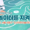 전주송북초등학교 이미지
