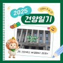브리드커피명곡의학관점 | [건양일기] 2편 ✏️ 캠퍼스를 걷다, 마음이 설레다 | 건양대학교 메디컬캠퍼스 랜선투어 🌳