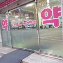 구주약국 네이버블로그