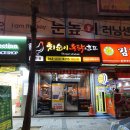 치순이통닭호프 이미지