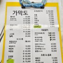 가막도횟집 이미지