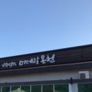석모도미네랄스파 이미지