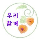 우리의 지구를 위한 기도 이미지