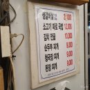 강남골 - 강남구 논현동 | [역삼동 맛집] 강남골_강남 세브란스 맞은편 고기 맛집, 된장찌개까지 대박!