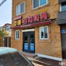 가마솥누룽지 - 증평군 | 가마솥누룽지
