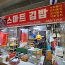 [안양중앙시장 탐방]삼우닭강정/스마트김밥/농부네찹쌀이야기/+마약떡볶이