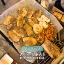 상동어린이공원 | 부천시청역 맛집 상동냉삼 무한리필 가성비 솔직 후기