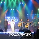 7080빅콘서트 연합뉴스