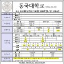 2023학년도 정시 "가군" 지방주요대학 전형계획 이미지