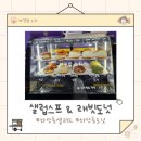 래빗도넛 - 하남시 미사강변한강로 165 | 샐럽스프&래빗도넛 광명 하안점 후기
