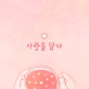 회심곡 이미지