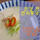 연지동국숫집