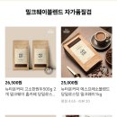 뉴커피웨이