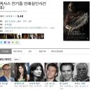 택사스전기톱연쇄살인사건2013 이미지