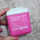 헬시버디 | 맛있게 먹는 비오틴구미! 슬로우글로우비오틴인탱글글램업구미 후기