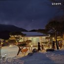 깊은골민박 이미지