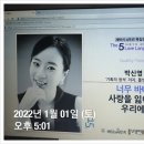 너무 바빠서 사랑을 잃어버린 우리에게 이미지