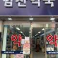 더힘찬약국 이미지