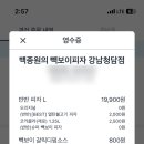 빽보이피자강남청담점