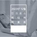 12월미디어