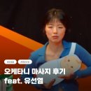 유선염 오케타니 마사지, 수유자세 코칭 후기 (+비용, 유방외과)