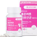 유산균 건강카페 이미지