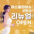 WR(부산광역시 북구)-[화명대로]-상-14 | 화명동 필라테스 초보도 할 수 있는 어스필라테스 화명점 추천 +리뉴얼