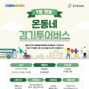 누림투어