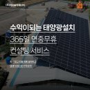 마리태양광발전소 이미지