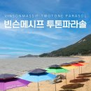 파라솔