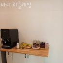 바디리클레임 | 목상동필라테스 바디 리클레임 추천 위치 정보