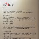 돈미담왕소금구이 이미지
