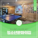 중구 청소년문화의집 | 대전 중구 유일! 청소년을 위한 건강한 문화쉼터 대흥동 청소년 문화의집