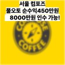 컴포즈커피서울 - 종로구 성균관로 12-1 | 컴포즈커피서울