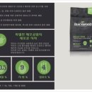 블랙우드(BLACKWOOD) | 블랙우드- Blackwood pet food - [체험후기]