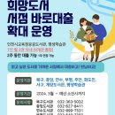 [딴뚬꽌뚬] 지역 독립서점 방문기/책과 커피, 그리고 희망 서점 대출 처음 이용후기