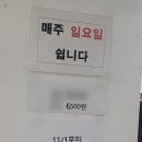 신성손칼국수 - 원주시 진광길 37-9 | 신성손칼국수