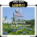 남해바다 | 창선 남해축산 솔직 후기, 남해 창선 바다뷰 갈비맛집 방문기