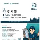 쌍용예가(수영2리) | 수영구 광안동쌍용예가디오션아파트 / 미세방충망 시공 후기 / 부산 방충망 · 샷시모헤어 전문업체...