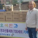 양양 푸드뱅크 이미지