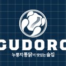 장미통닭