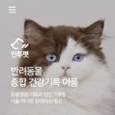 하남숲동물병원 이미지